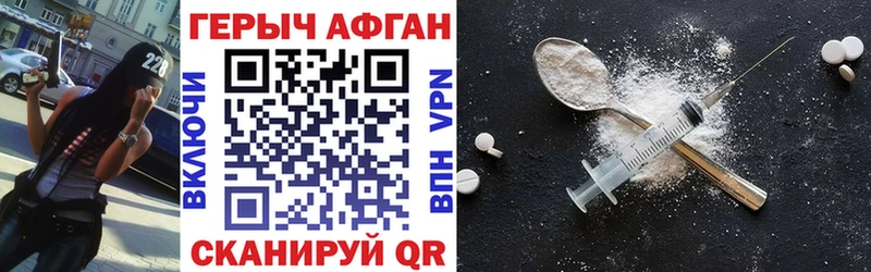 Героин афганец Новая Усмань