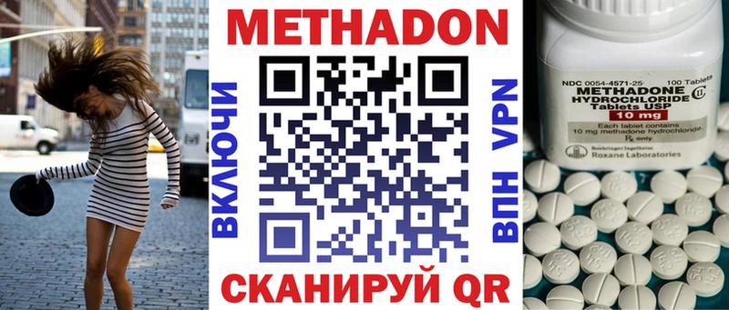 МЕТАДОН кристалл  наркотики  Новая Усмань 