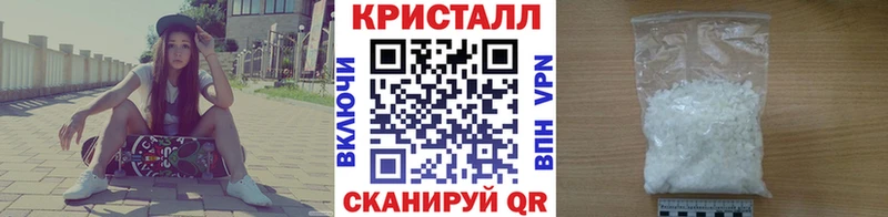Метамфетамин кристалл Новая Усмань