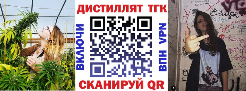 Дистиллят ТГК вейп  Новая Усмань 